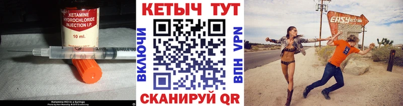 Кетамин VHQ  Выборг 